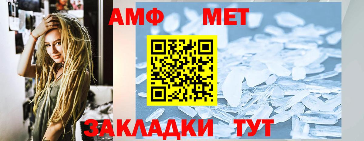 Amphetamine Premium  Вход с VPN  АМФ  Лениногорск 