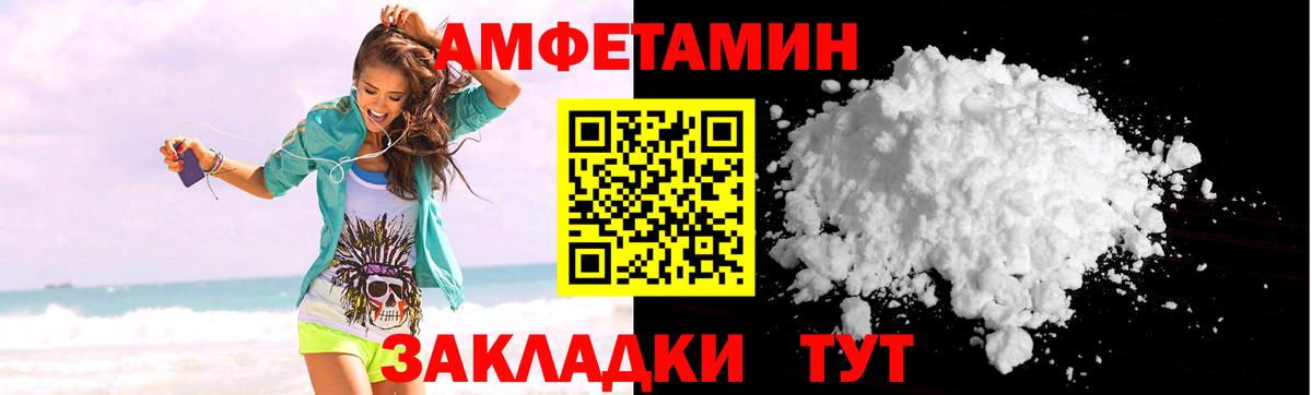 АМФЕТАМИН Premium Лениногорск