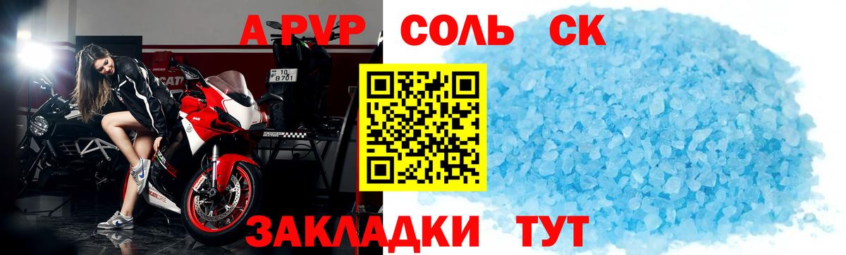 Alpha-PVP кристаллы Лениногорск
