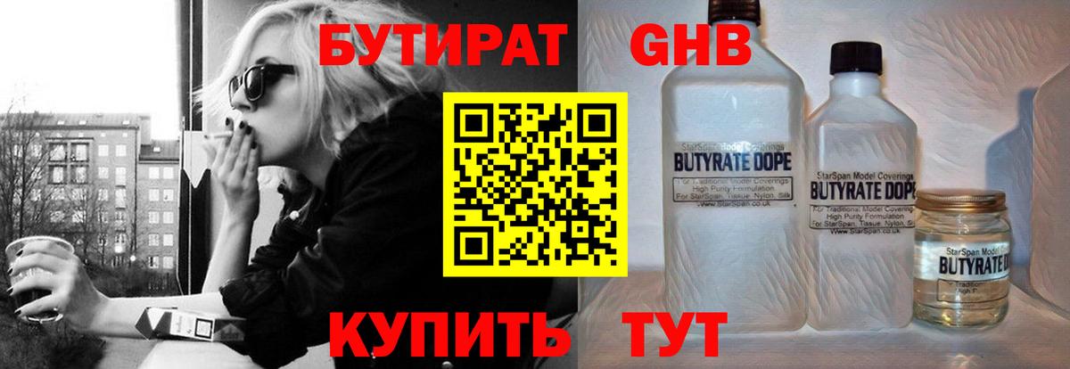 БУТИРАТ буратино  Вход с VPN  Лениногорск 