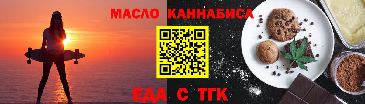 Лениногорск  Canna-Cookies марихуана  Вход с VPN 
