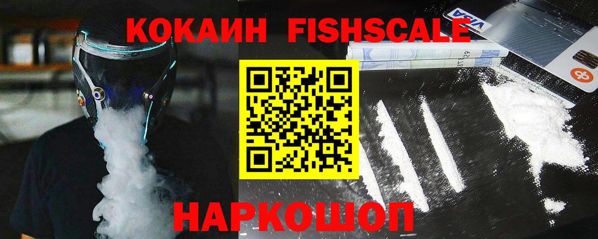 COCAIN 97% Лениногорск