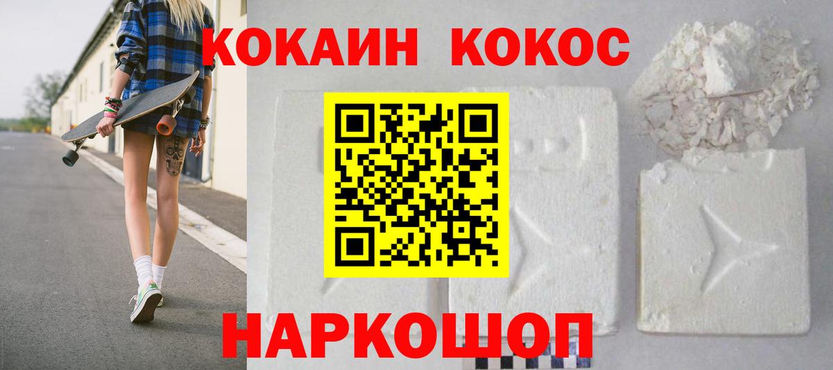 Лениногорск  Кокаин 97%  Вход с VPN 