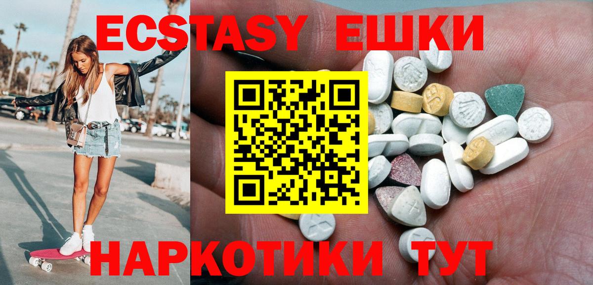 Ecstasy 300 mg  Вход с VPN  Лениногорск 