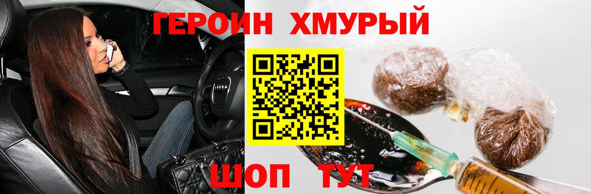 Героин гречка  Вход с VPN  Лениногорск 