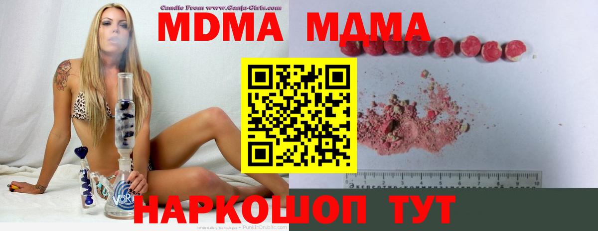 МДМА Molly  MDMA молли  Вход с VPN  МДМА  Лениногорск 