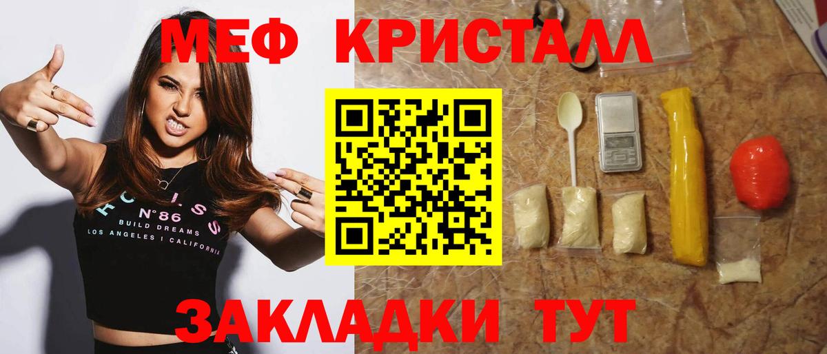 Меф мяу мяу  Лениногорск