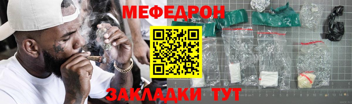 Мефедрон  Мефедрон mephedrone  Меф мяу мяу  Вход с VPN  Лениногорск 