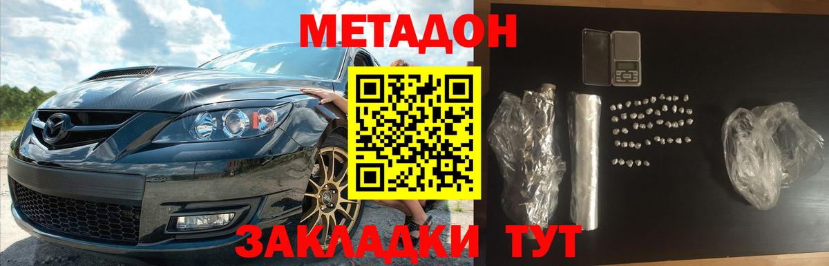 Метадон белоснежный  МЕГА tor  Лениногорск  Метадон мёд  Вход с VPN 