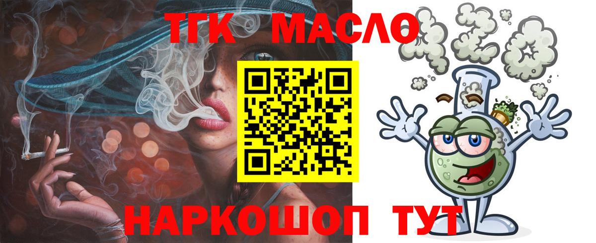 Дистиллят ТГК Wax  Вход с VPN  Лениногорск  Дистиллят ТГК вейп с тгк 